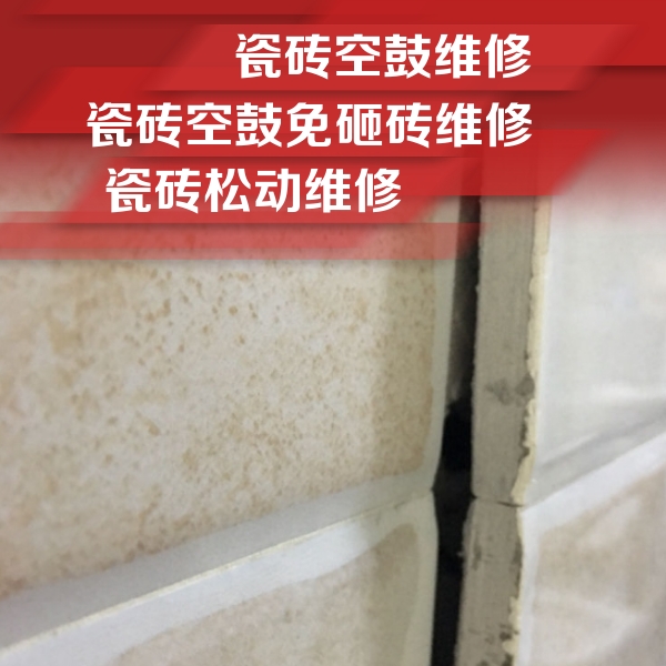 马尾瓷砖空鼓维修公司分享瓷砖胶薄贴法的具体操作步骤
